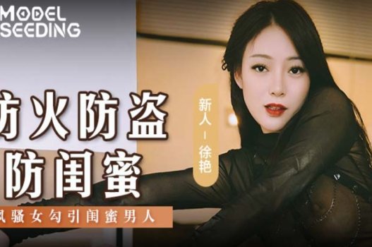 Chơi gái xinh trong ngành CAV